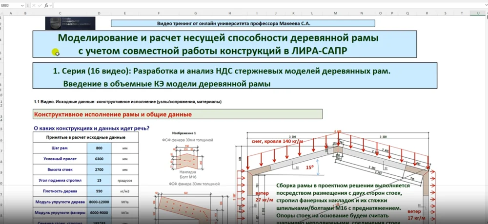 Video 7